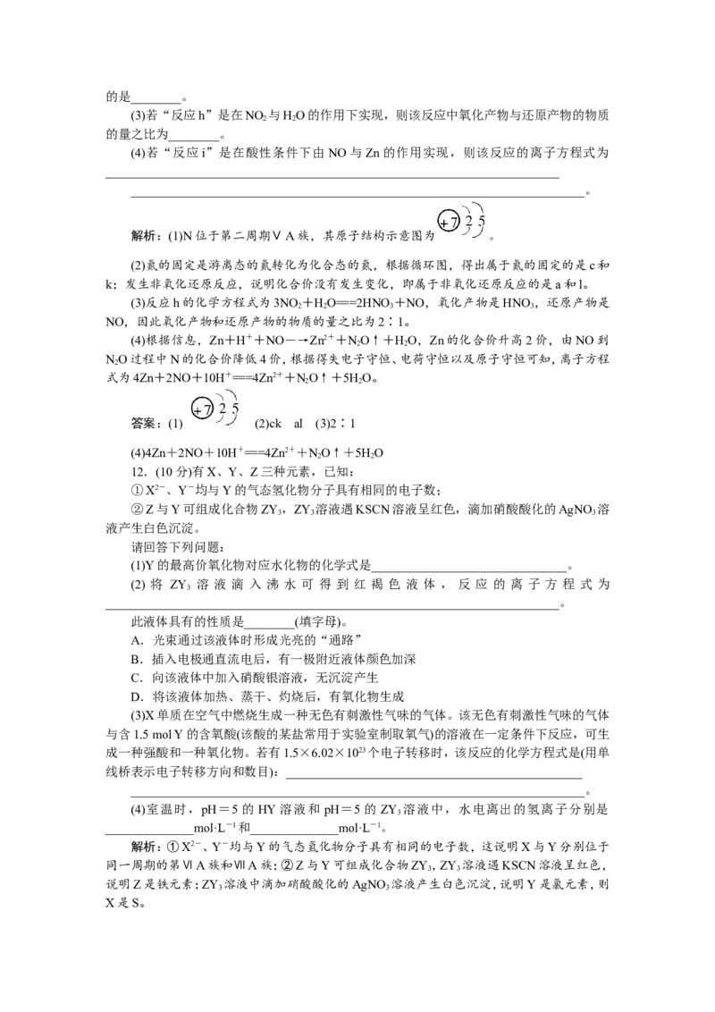 9章末综合检测(二)_05高考化学_新高考复习资料_2022年新高考资料_2022年一轮复习各版本_1.高考化学2022年一轮复习通用版_2022年高考化学一轮复习讲义（全国版）