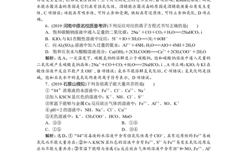 9章末综合检测(二)_05高考化学_新高考复习资料_2022年新高考资料_2022年一轮复习各版本_1.高考化学2022年一轮复习通用版_2022年高考化学一轮复习讲义（全国版）