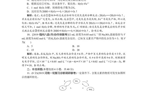 9章末综合检测(二)_05高考化学_新高考复习资料_2022年新高考资料_2022年一轮复习各版本_1.高考化学2022年一轮复习通用版_2022年高考化学一轮复习讲义（全国版）