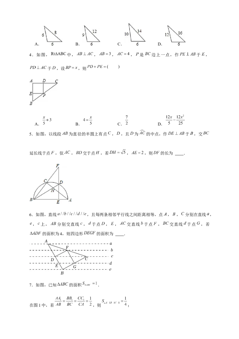 专题11A字型相似模型（原卷版）_初中数学人教版_9下-初中数学人教版_07专项讲练_微专题2022-2023学年九年级数学下册常考点微专题提分精练（人教版）
