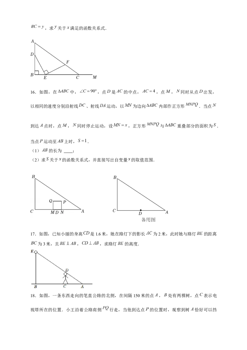 专题11A字型相似模型（原卷版）_初中数学人教版_9下-初中数学人教版_07专项讲练_微专题2022-2023学年九年级数学下册常考点微专题提分精练（人教版）