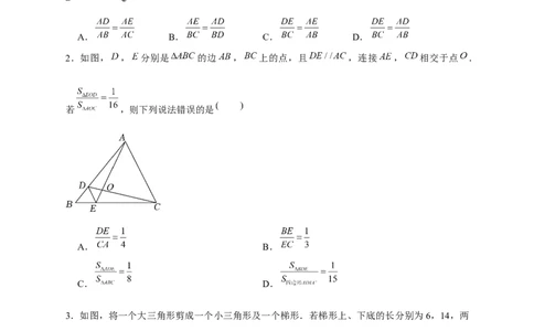 专题11A字型相似模型（原卷版）_初中数学人教版_9下-初中数学人教版_07专项讲练_微专题2022-2023学年九年级数学下册常考点微专题提分精练（人教版）