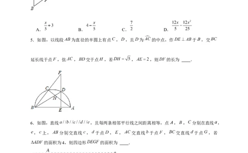 专题11A字型相似模型（原卷版）_初中数学人教版_9下-初中数学人教版_07专项讲练_微专题2022-2023学年九年级数学下册常考点微专题提分精练（人教版）