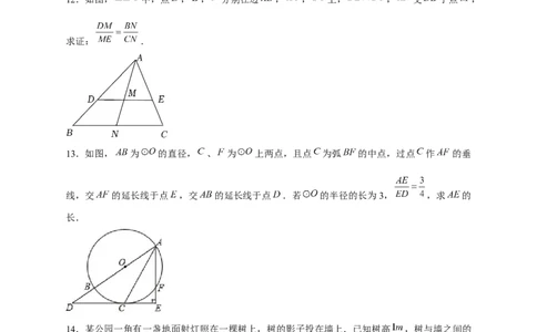 专题11A字型相似模型（原卷版）_初中数学人教版_9下-初中数学人教版_07专项讲练_微专题2022-2023学年九年级数学下册常考点微专题提分精练（人教版）