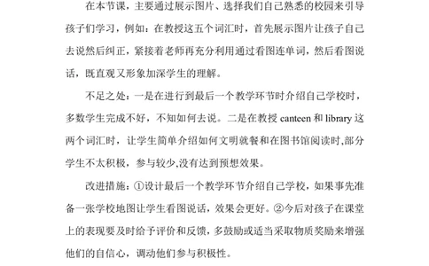 Unit1ALet'slearn教学反思_2026春人教四下_29赠送其它资料_旧版四下资料包_教学设计_教学反思_Unit1