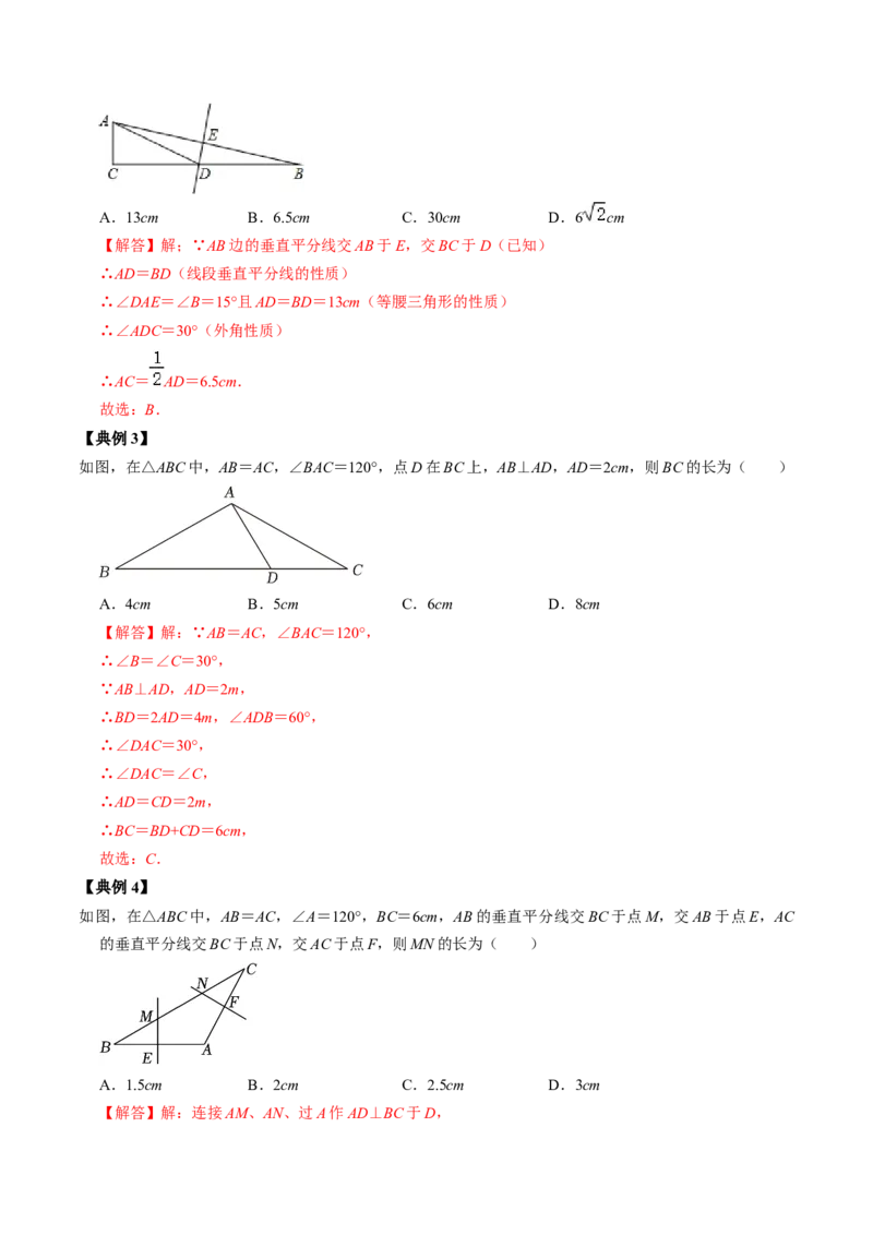 第04讲等边三角形（教师版）_初中数学_八年级数学上册（人教版）_同步讲义-U18_2024版