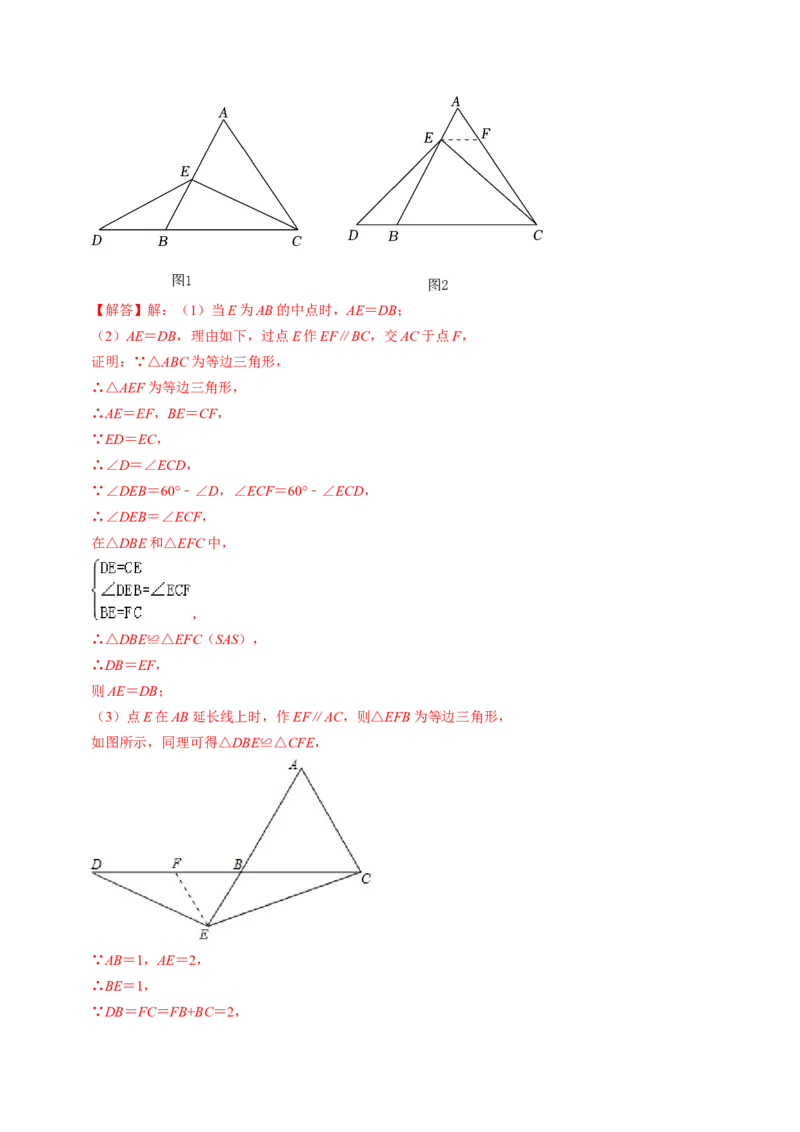 第04讲等边三角形（教师版）_初中数学_八年级数学上册（人教版）_同步讲义-U18_2024版
