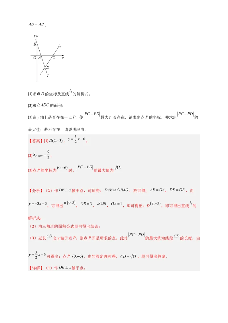 专题32一次函数与将军饮马结合（解析版）_初中数学人教版_八年级数学下册_保存转存之后查看(1)_8下-初中数学人教版（2026春新版持续更新）_旧版-可参考_06习题试卷_5专项练习
