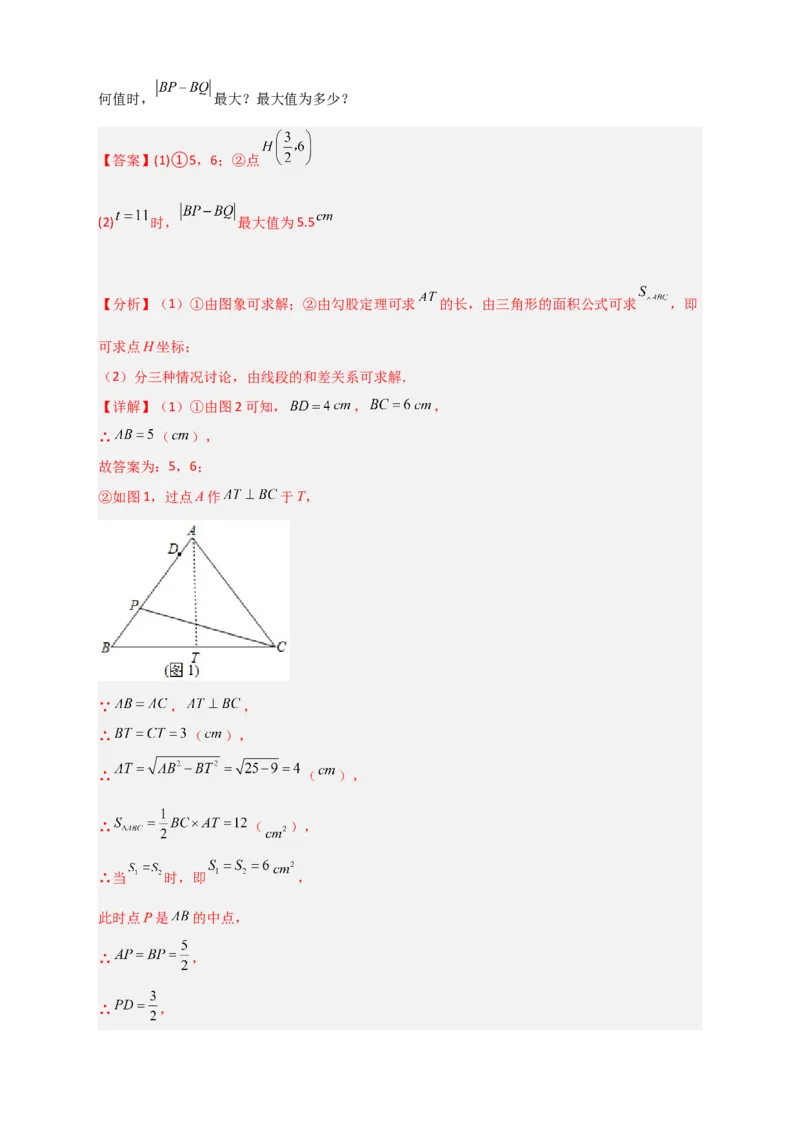 专题32一次函数与将军饮马结合（解析版）_初中数学人教版_八年级数学下册_保存转存之后查看(1)_8下-初中数学人教版（2026春新版持续更新）_旧版-可参考_06习题试卷_5专项练习
