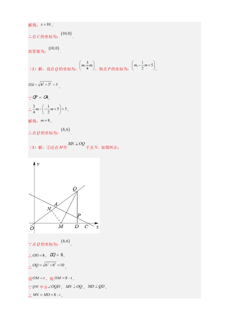 专题32一次函数与将军饮马结合（解析版）_初中数学人教版_八年级数学下册_保存转存之后查看(1)_8下-初中数学人教版（2026春新版持续更新）_旧版-可参考_06习题试卷_5专项练习