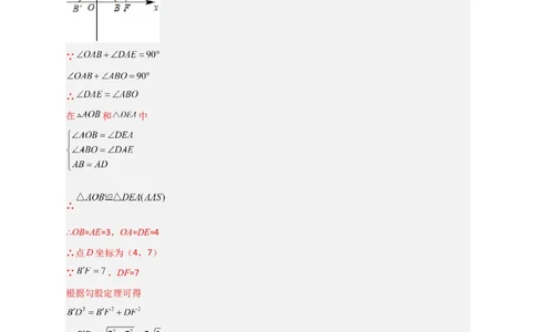 专题32一次函数与将军饮马结合（解析版）_初中数学人教版_八年级数学下册_保存转存之后查看(1)_8下-初中数学人教版（2026春新版持续更新）_旧版-可参考_06习题试卷_5专项练习