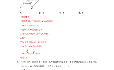 专题03菱形的性质和判定（四大类型）（题型专练）（解析版）_初中数学人教版_八年级数学下册_保存转存之后查看(1)_8下-初中数学人教版（2026春新版持续更新）_旧版-可参考_07专项讲练