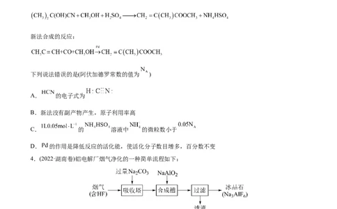 专题13物质的反应和转化-2022年高考真题和模拟题化学分专题训练（学生版）_05高考化学_2024年新高考资料_1.2024一轮复习_赠2022年高考化学真题与模拟题分类训练