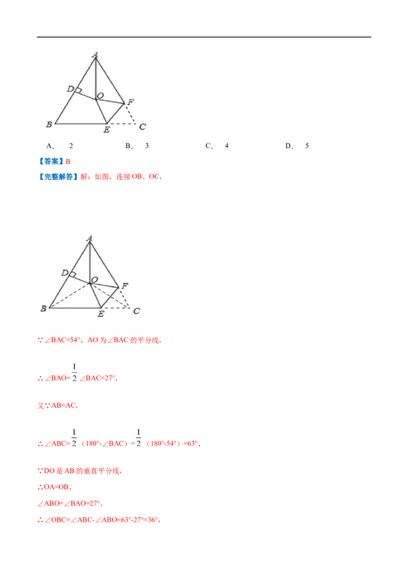 专题07等边三角形的判定（解析版）_初中数学人教版_8上-初中数学人教版_旧版_07专项讲练_挑战压轴题八年级数学上册压轴题专题精选汇编（人教版）