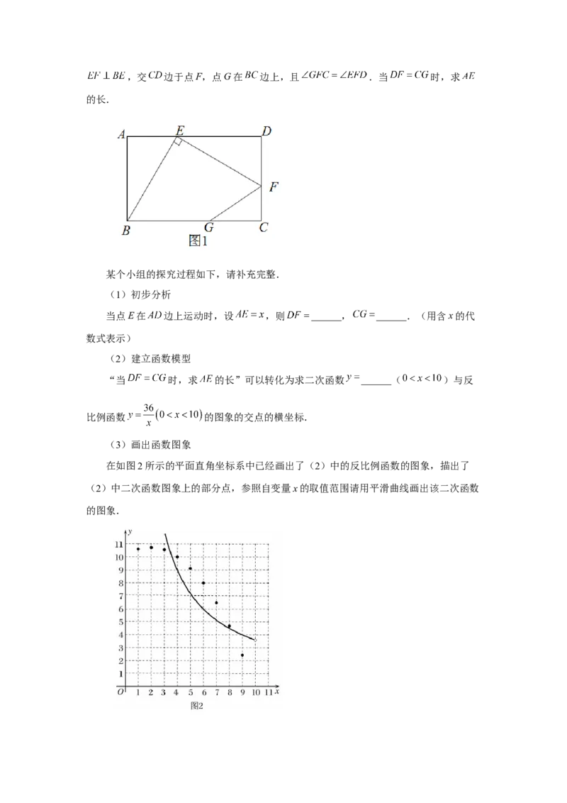 专题26.20反比例函数与二次函数专题（专项练习）-2022-2023学年九年级数学下册基础知识专项讲练（人教版）_初中数学人教版_9下-初中数学人教版_07专项讲练