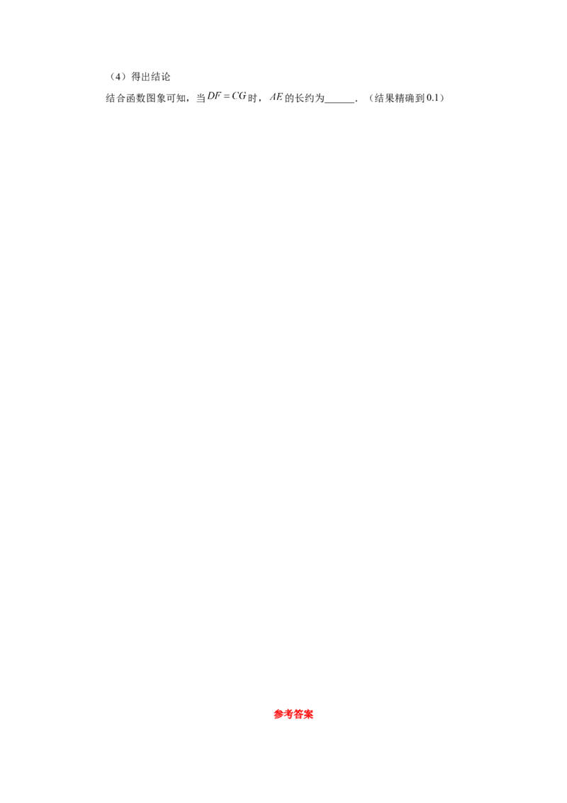 专题26.20反比例函数与二次函数专题（专项练习）-2022-2023学年九年级数学下册基础知识专项讲练（人教版）_初中数学人教版_9下-初中数学人教版_07专项讲练