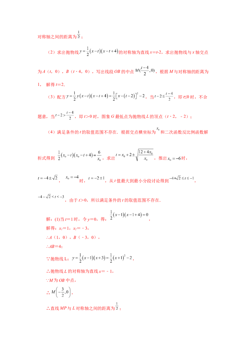 专题26.20反比例函数与二次函数专题（专项练习）-2022-2023学年九年级数学下册基础知识专项讲练（人教版）_初中数学人教版_9下-初中数学人教版_07专项讲练