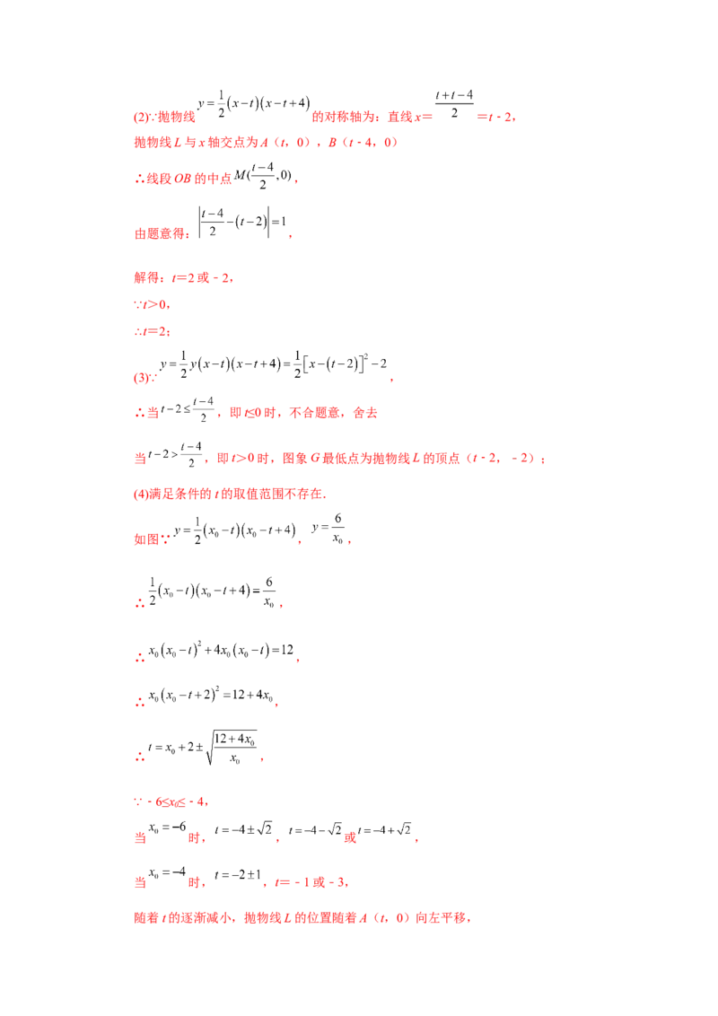 专题26.20反比例函数与二次函数专题（专项练习）-2022-2023学年九年级数学下册基础知识专项讲练（人教版）_初中数学人教版_9下-初中数学人教版_07专项讲练