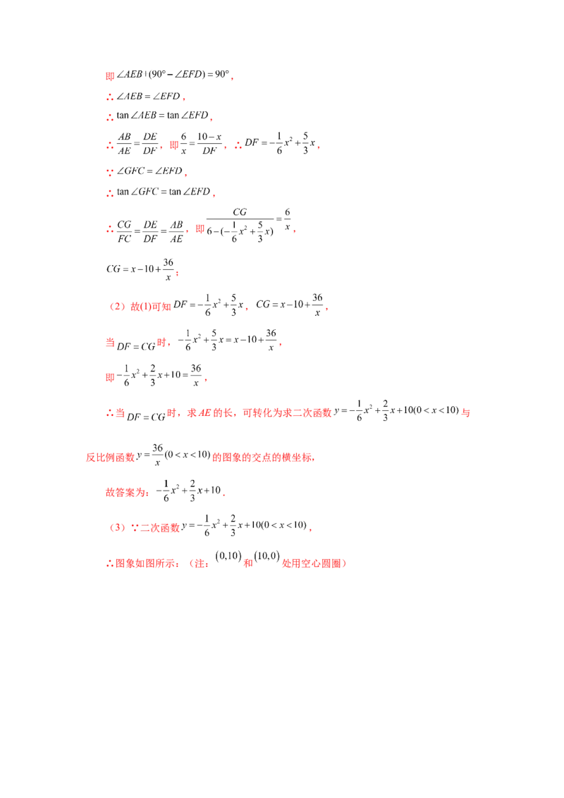 专题26.20反比例函数与二次函数专题（专项练习）-2022-2023学年九年级数学下册基础知识专项讲练（人教版）_初中数学人教版_9下-初中数学人教版_07专项讲练