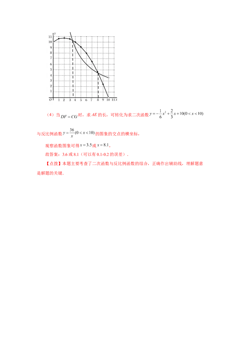 专题26.20反比例函数与二次函数专题（专项练习）-2022-2023学年九年级数学下册基础知识专项讲练（人教版）_初中数学人教版_9下-初中数学人教版_07专项讲练
