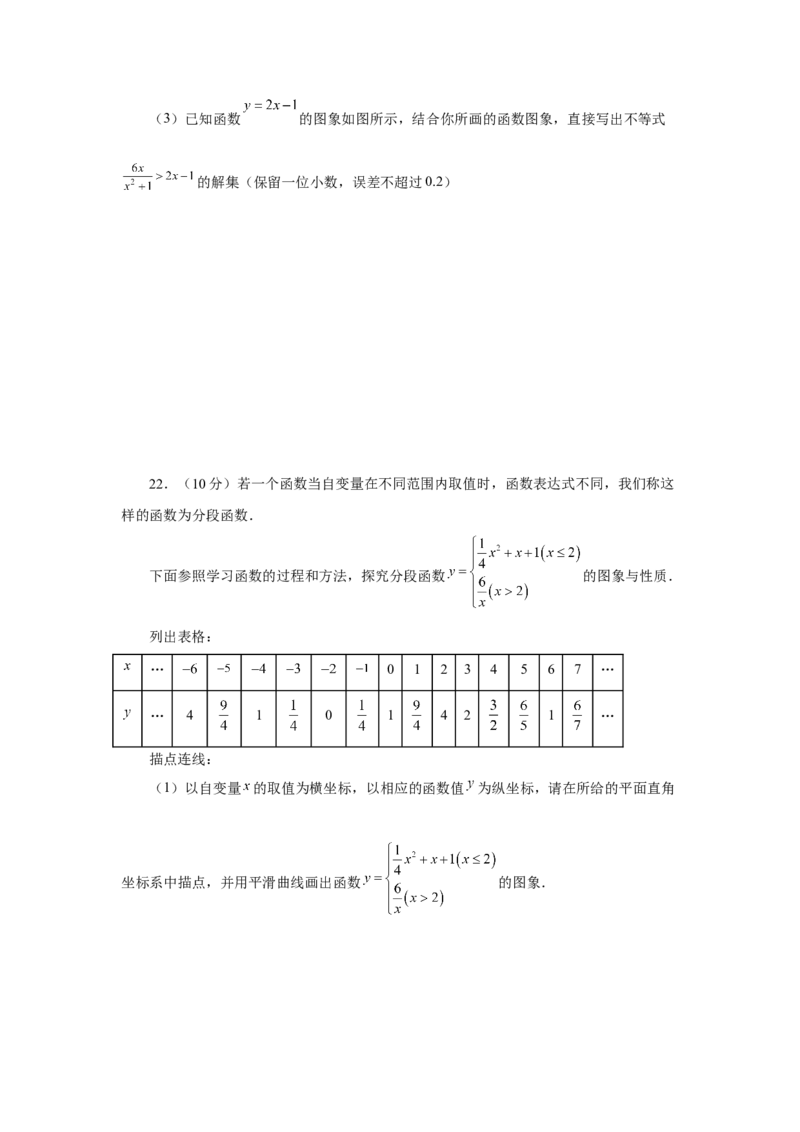 专题26.20反比例函数与二次函数专题（专项练习）-2022-2023学年九年级数学下册基础知识专项讲练（人教版）_初中数学人教版_9下-初中数学人教版_07专项讲练