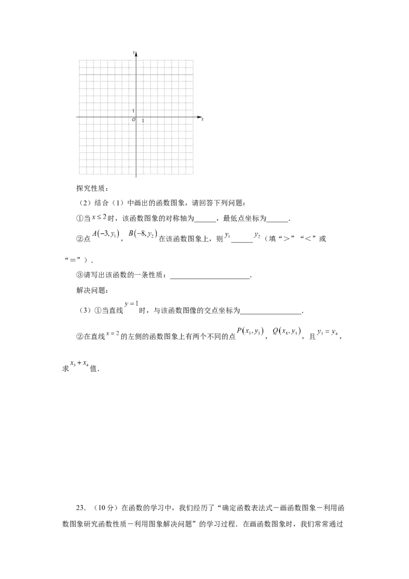 专题26.20反比例函数与二次函数专题（专项练习）-2022-2023学年九年级数学下册基础知识专项讲练（人教版）_初中数学人教版_9下-初中数学人教版_07专项讲练