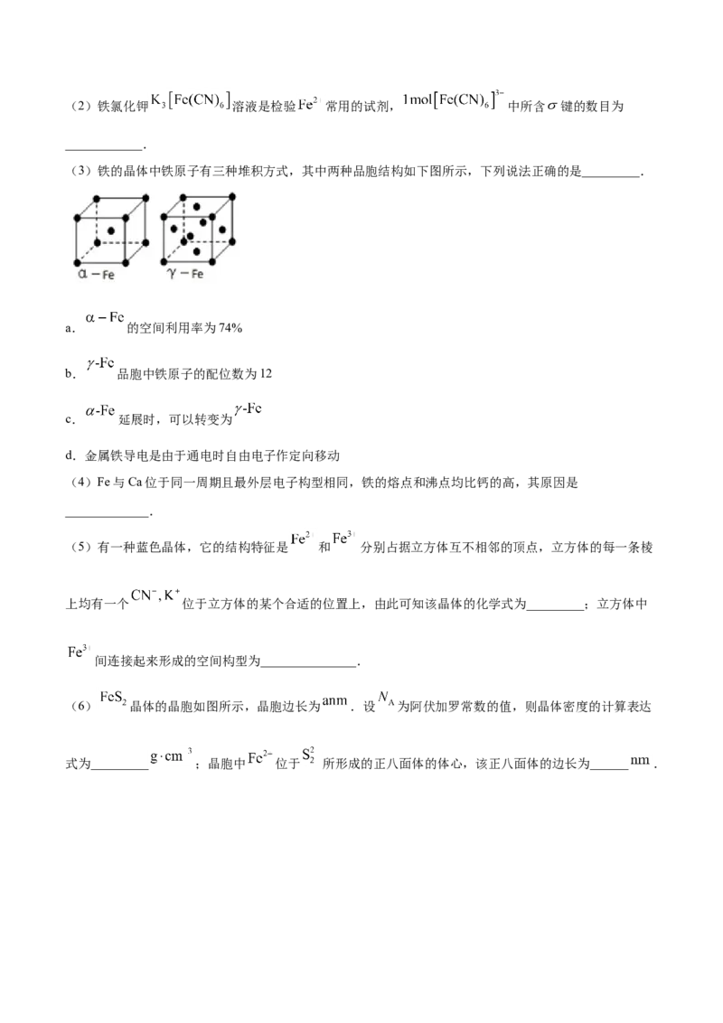 专题17物质结构与性质（选修）-2021年高考真题和模拟题化学分项汇编（解析版）_05高考化学_新高考复习资料_2022年新高考资料_2021年高考真题和模拟题化学分项汇编（全国通用）
