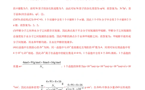 专题17物质结构与性质（选修）-2021年高考真题和模拟题化学分项汇编（解析版）_05高考化学_新高考复习资料_2022年新高考资料_2021年高考真题和模拟题化学分项汇编（全国通用）