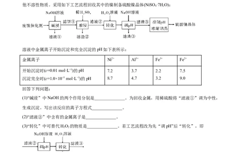 专题15工艺流程题-2020年高考化学真题与模拟题分类训练（学生版）_05高考化学_新高考复习资料_2022年新高考资料_2022年一轮复习各版本_1.高考化学2022年一轮复习通用版