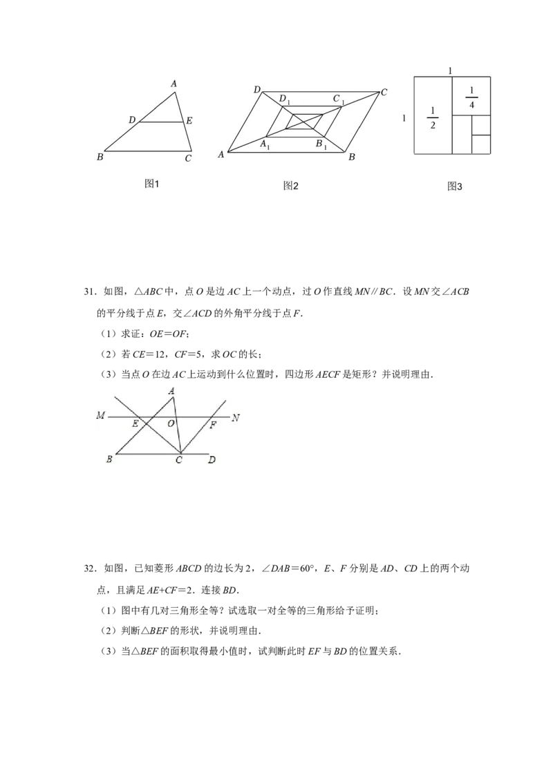 专题07平行四边形综合压轴特训（原卷版）_初中数学人教版_八年级数学下册_保存转存之后查看(1)_8下-初中数学人教版（2026春新版持续更新）_旧版-可参考_07专项讲练