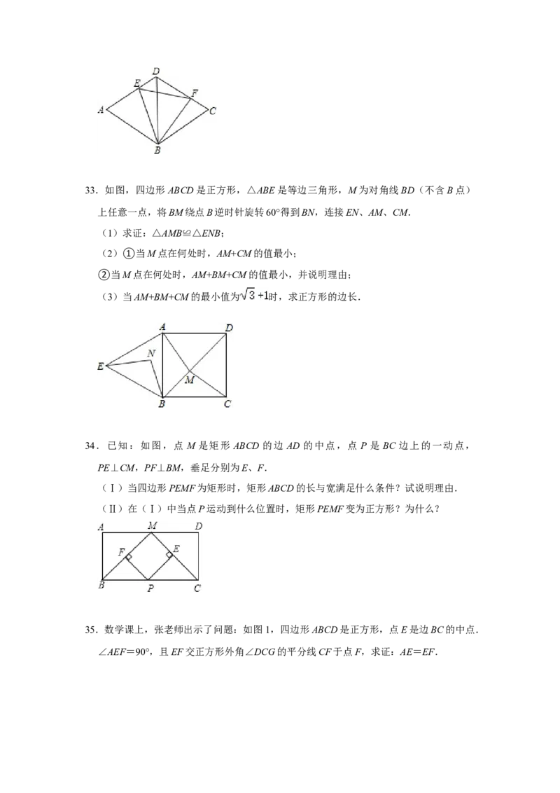 专题07平行四边形综合压轴特训（原卷版）_初中数学人教版_八年级数学下册_保存转存之后查看(1)_8下-初中数学人教版（2026春新版持续更新）_旧版-可参考_07专项讲练