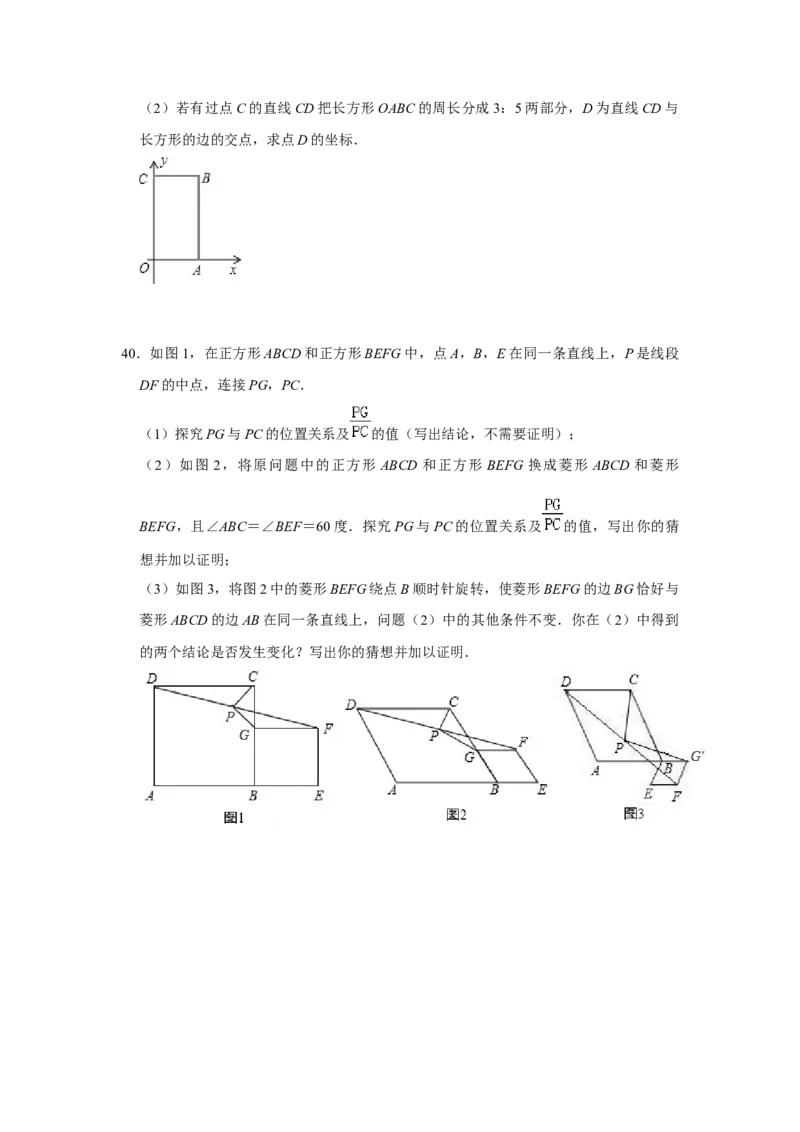 专题07平行四边形综合压轴特训（原卷版）_初中数学人教版_八年级数学下册_保存转存之后查看(1)_8下-初中数学人教版（2026春新版持续更新）_旧版-可参考_07专项讲练