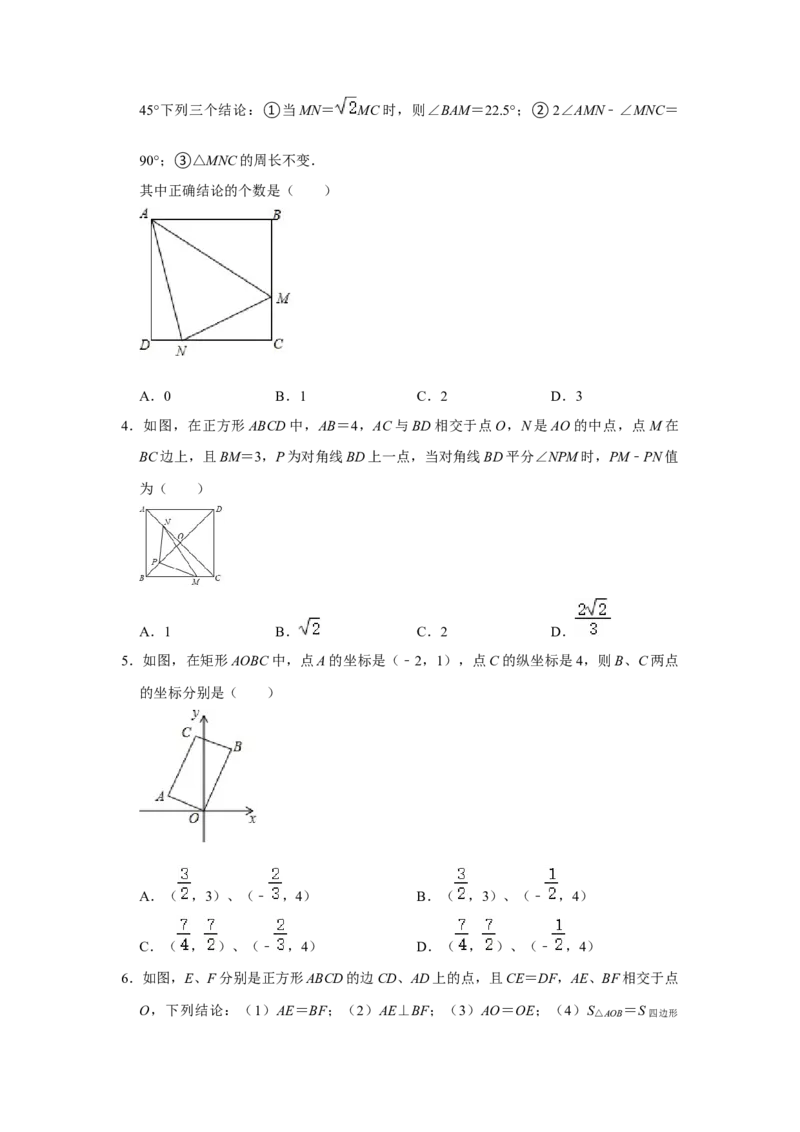 专题07平行四边形综合压轴特训（原卷版）_初中数学人教版_八年级数学下册_保存转存之后查看(1)_8下-初中数学人教版（2026春新版持续更新）_旧版-可参考_07专项讲练