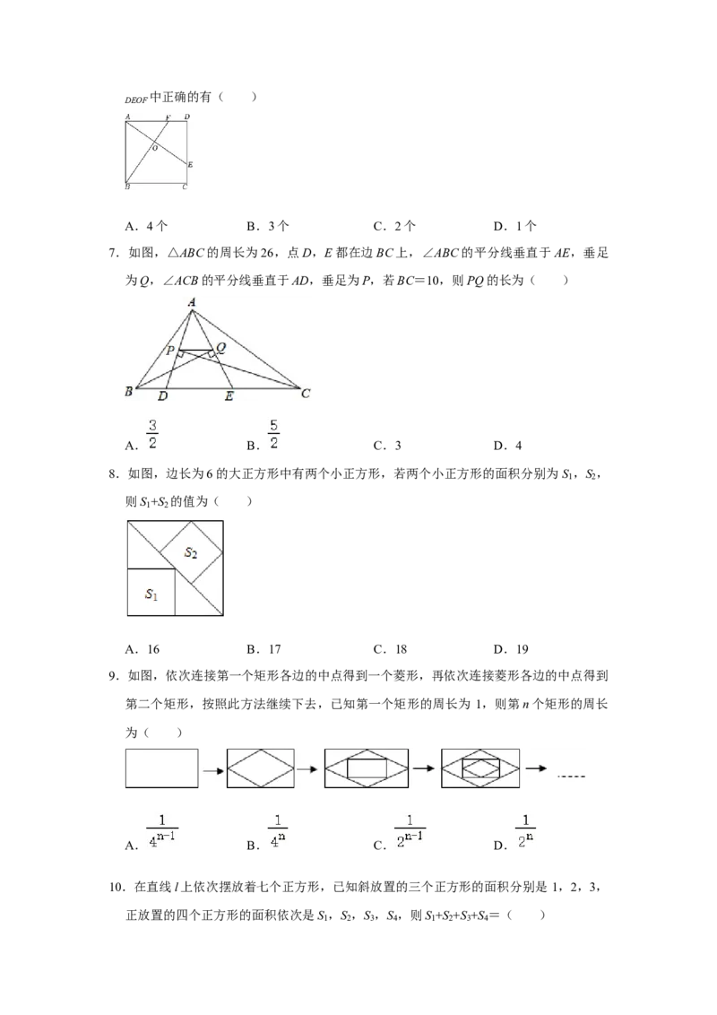 专题07平行四边形综合压轴特训（原卷版）_初中数学人教版_八年级数学下册_保存转存之后查看(1)_8下-初中数学人教版（2026春新版持续更新）_旧版-可参考_07专项讲练