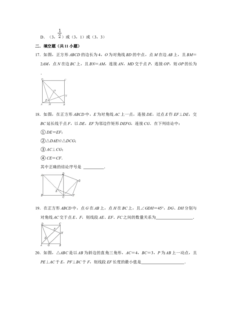 专题07平行四边形综合压轴特训（原卷版）_初中数学人教版_八年级数学下册_保存转存之后查看(1)_8下-初中数学人教版（2026春新版持续更新）_旧版-可参考_07专项讲练