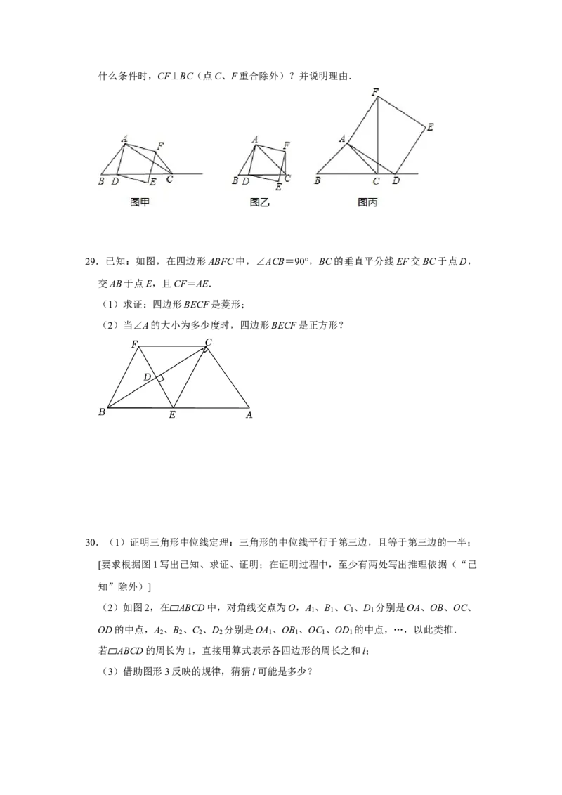 专题07平行四边形综合压轴特训（原卷版）_初中数学人教版_八年级数学下册_保存转存之后查看(1)_8下-初中数学人教版（2026春新版持续更新）_旧版-可参考_07专项讲练
