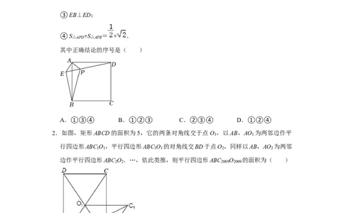 专题07平行四边形综合压轴特训（原卷版）_初中数学人教版_八年级数学下册_保存转存之后查看(1)_8下-初中数学人教版（2026春新版持续更新）_旧版-可参考_07专项讲练