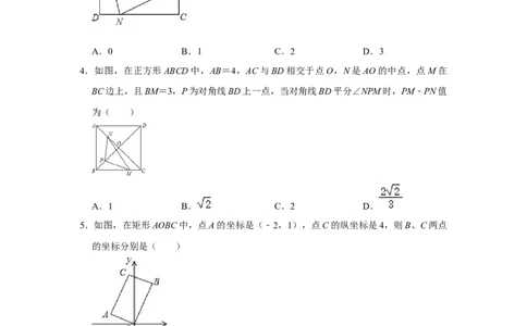 专题07平行四边形综合压轴特训（原卷版）_初中数学人教版_八年级数学下册_保存转存之后查看(1)_8下-初中数学人教版（2026春新版持续更新）_旧版-可参考_07专项讲练