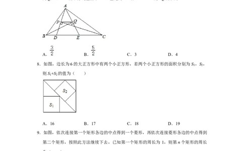 专题07平行四边形综合压轴特训（原卷版）_初中数学人教版_八年级数学下册_保存转存之后查看(1)_8下-初中数学人教版（2026春新版持续更新）_旧版-可参考_07专项讲练