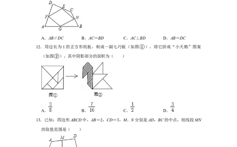 专题07平行四边形综合压轴特训（原卷版）_初中数学人教版_八年级数学下册_保存转存之后查看(1)_8下-初中数学人教版（2026春新版持续更新）_旧版-可参考_07专项讲练