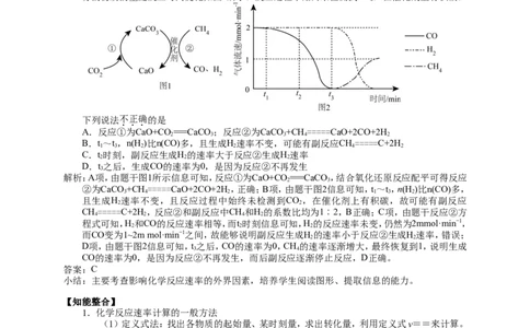 2025届高三化学一轮专题复习讲义（11）-专题三第四讲化学平衡（一）_05高考化学_2025年新高考资料_一轮复习_2025届高三化学一轮专题复习讲义（完结）
