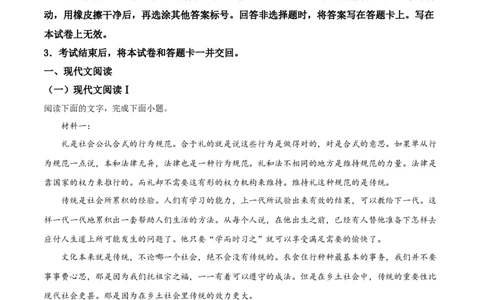 精品解析：山东省日照市2019-2020学年高一上学期期末语文试题（解析版）_高语_人教版高中语文_01部编高中语文必修上册_试卷练习5.17更新_期末试卷1.3更新_真题卷