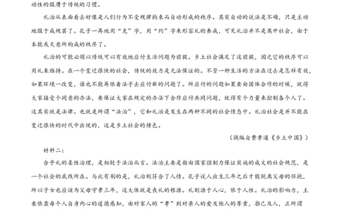 精品解析：山东省日照市2019-2020学年高一上学期期末语文试题（解析版）_高语_人教版高中语文_01部编高中语文必修上册_试卷练习5.17更新_期末试卷1.3更新_真题卷