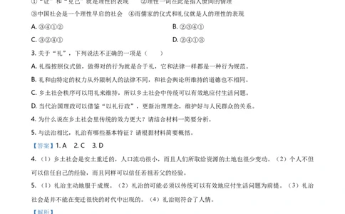 精品解析：山东省日照市2019-2020学年高一上学期期末语文试题（解析版）_高语_人教版高中语文_01部编高中语文必修上册_试卷练习5.17更新_期末试卷1.3更新_真题卷