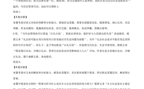 精品解析：山东省日照市2019-2020学年高一上学期期末语文试题（解析版）_高语_人教版高中语文_01部编高中语文必修上册_试卷练习5.17更新_期末试卷1.3更新_真题卷