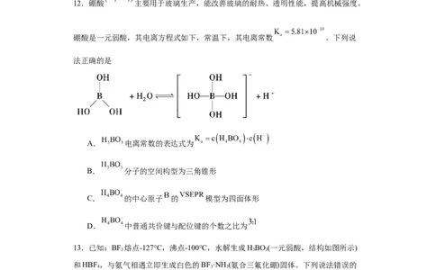 专项训练配位键的判断（原卷版）_05高考化学_新高考复习资料_2024年新高考资料_一轮复习资料_2024届高三化学一轮复习&mdash;专项训练
