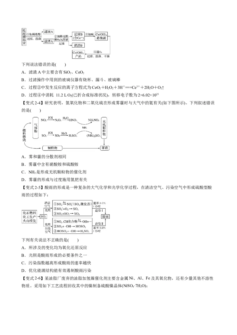 专题09金属和非金属元素及其化合物（专讲）-瞄准2023年高考化学二轮专题考点抢分计划（原卷版）_05高考化学_新高考复习资料_2023年新高考资料_二轮复习