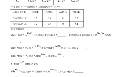 专题15工艺流程综合题-2022年高考真题和模拟题化学分专题训练（学生版）_05高考化学_2024年新高考资料_1.2024一轮复习_赠2022年高考化学真题与模拟题分类训练