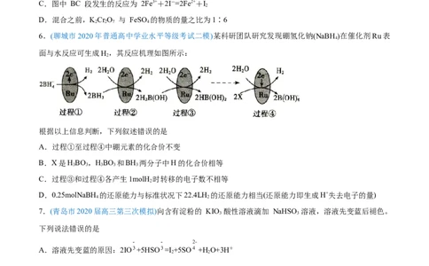 专题04氧化还原反应-2020年高考化学真题与模拟题分类训练（学生版）_05高考化学_新高考复习资料_2022年新高考资料_2022年一轮复习各版本_1.高考化学2022年一轮复习通用版