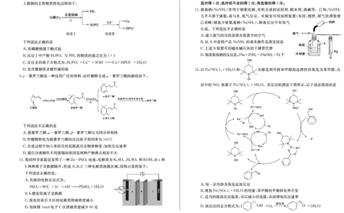 23德州自评自测-化学试题_05高考化学_高考模拟题_新高考_2023届山东德州高三线上教学自测自评卷化学_2023届山东德州高三线上教学自测自评卷化学